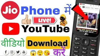 Jio Phone me New Movie Download Kaise kare | Jio phone trick | New Movie | New Update | Jio Phone