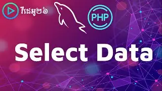 How to Fetch data from database using PHP | Display data from MySQL Database using PHP