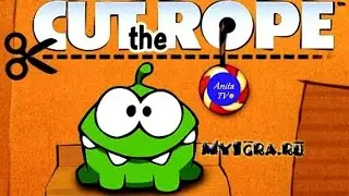 Ням-Няшка ! Cut the Rope !