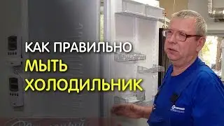 Как правильно ухаживать за холодильником