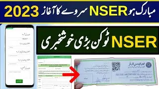 NSER program online registration | ehsaas program NSER survey token | NSER survey 2023