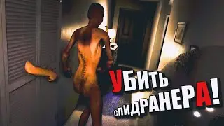 СПИДРАНЕР ЗАТАЩИТ В PHASMOPHOBIA КООП КОШМАР