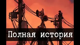 Настоящий сиреноголовый - Полная история