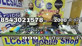 second hand mobile wholesale market Lucknow|How to Start a Second Hand Mobile Shop in Lucknow|