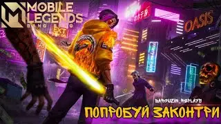 🔥ПУТЬ К 100 ЗВЕЗДАМ🔥/ СТРИМ / Mobile legends bang bang