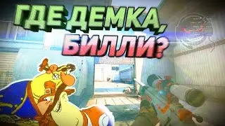 Где брать демки с турниров CS:GO