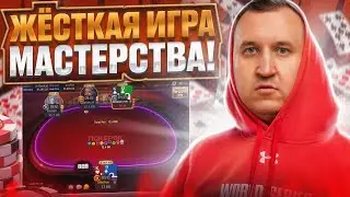 Жёсткая игра мастерства! Хайлайты покер стримов Minthon19