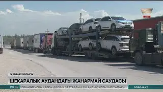Жүк көліктері қазақ-қырғыз шекарасында кептеліс тудырды