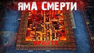 База яма смерти в 7  Days to Die