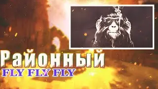 💎 Иностранец реагирует на Районный - FLY FLY FLY💎