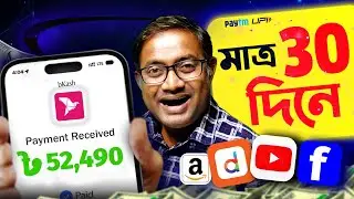 সারা জীবন হবে ইনকাম 😍 | Online Paise Kaise Kamaye | mobile diye income | Online Earning app
