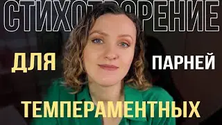 Разбор стихотворения «Мы с тобой бестолковые люди» Н. Некрасова для поступления в театральный