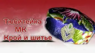 Дуппи тикиш.doppi tikish. Тюбитейка.МК Тарзи пора ва духти Ток,и  занона