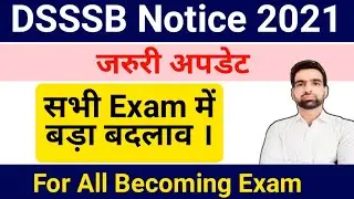 Dsssb New Exam Notice 2021 || Dsssb Exam date 2021 || Dsssb New Exam dates || Dsssb Exam notice