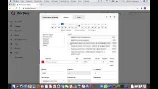 Как принимать оплаты в программе MacDent