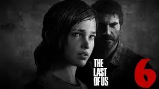 Last of us Серия 6 Дядюшка Томми