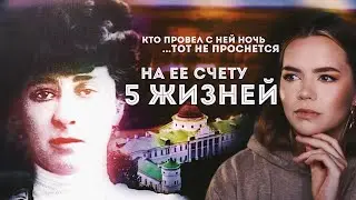 МАРИЯ ТАРНОВСКАЯ: Чёрная вдова // Жуткая семья и судьба графа Комаровского