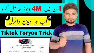 Tiktok Foryou Trick | How To Viral Video On Tiktok | Tiktok Foryou Trick 2024 | Tiktok Viral Trick