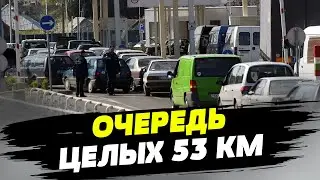 “Космические” очереди на границе. К польским перевозчикам присоединились словацкие