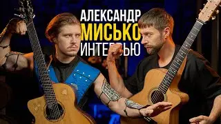 Александр Мисько интервью с легендой акустической гитары | English Subtitles | MuzClass