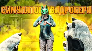 Я стал КвадроБЕРОМ и это изменило мою жизнь!