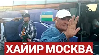 москва-бухара Москва такси москва-ташкент автобус прямой рейс без посредников