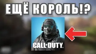 COD Mobile ПОПУЛЯРНА???