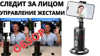 Смарт штатив для телефона с поворотом Gimbel p02 / умный трипод для телефона Axnen p02