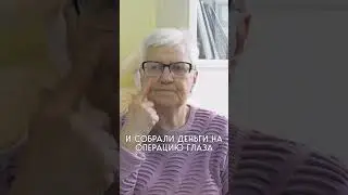 Ирина Александровна из Донецка, которой была нужна срочная операция, благодарит вас за поддержку!