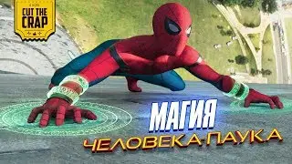 В чем секрет Человека-Паука от Marvel Studios?