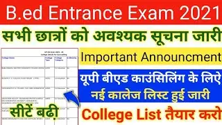 UP B.ed Entrance Exam 2021 Important Notice||UP Bed New College List Out||UP Bed Entrance Exam 2021