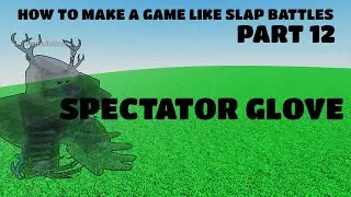 How to Make a Game Like Slap Battles Part 12! | Spectator Glove