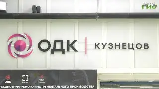 Дмитрий Азаров принял участие в запуске модернизированного производства 