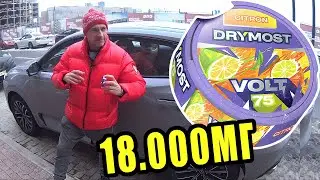 КОГДА ВКИНУЛ СНЮС НА 18000МГ! DRYMOST VOLT