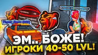 БОЖЕ, ВЫ ЧЁ?! СЛЕЖУ за ИГРОКАМИ 40-60 LVL (уровня) - БЛЕК РАША! ОНИ МЕНЯ ПОРАЗИЛИ!