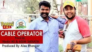 | Cable operator Prank | By Nadir Ali & Asim sanata  in | P4 Pakao |