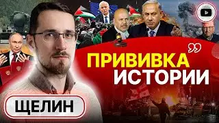 ⛓️Рабы НАДСТРОЙКИ: США в ДВОЙНОЙ петле! Черная метка Украины. Щелин: эра отмирания СЛАБЫХ государств