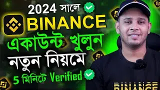 Binance একাউন্ট খোলার সঠিক নিয়ম | How To Create Binance Account 2024 | Open Binance Account