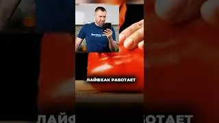 Лайфхак с болгарским перцем🖖