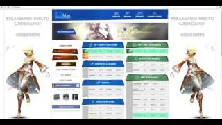 Глад Валакас - Удобно в выборе Lineage 2 Сервера l2lvl.net (КУ)