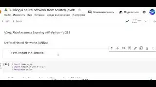 Построение нейронной сети с нуля (ANN's code in Python). #python , #pythoncode, #нейроннаясеть