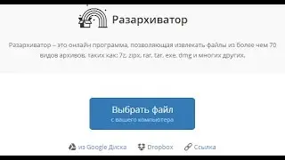 How to unzip a file without using the programs (online)