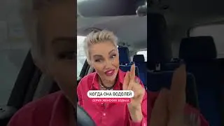 Водолей и Замужество!🤣 