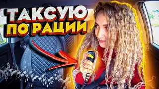 Пассажир ОБМАНУЛ по полной! Ушла из Яндекс Такси?