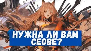 Предварительный обзор Ceobe | Arknights