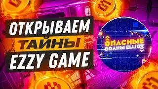 EZZY Game: Революция в секторе GameFi с виртуальными кроссовками