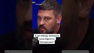 Володимир Золквн про захист країни, ухилянтів. Але сам він воювати не хоче. Бывший мент Золкин