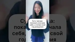 А какого вы года рождения?💕💕💕