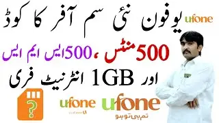 Ufone New Sim Offer 2021 | Ufone Free Internet Code | Ufone Free SMS Code |Ufone Free Minutes Code