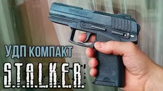 Переделка игрушечного USP под УДП Компакт из S.T.A.L.K.E.R.